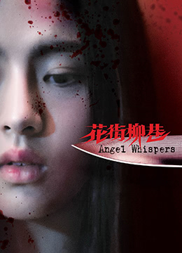 花街柳巷中的饥渴妓女：巨根狂插嫩穴紧致，浪叫声响彻夜店！